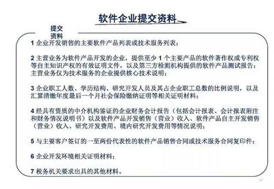 廣東省2019年軟件企業(yè)所得稅優(yōu)惠政策解析